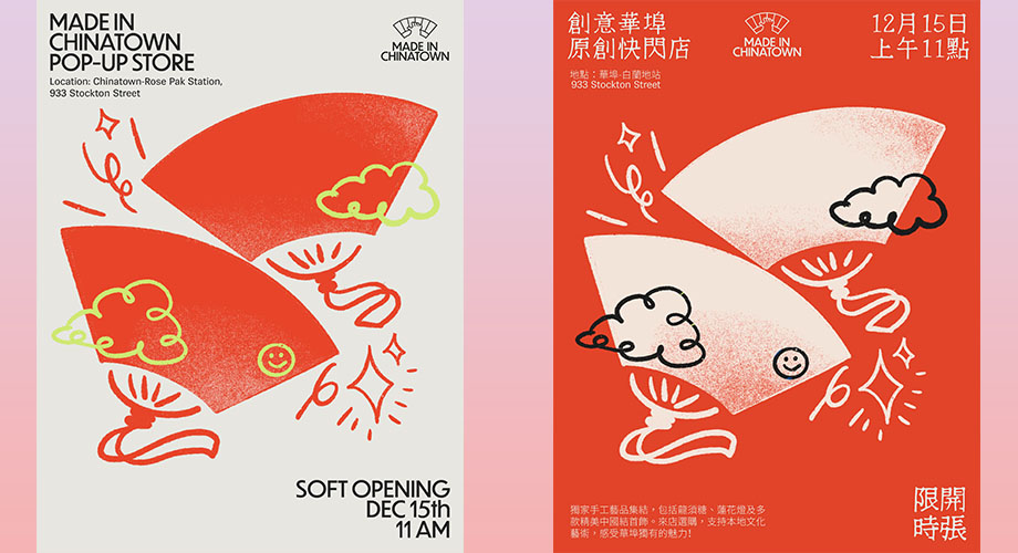 Made in Chinatown 2023 Pop Up Store at Chinatown-Rose Pak Station soft opening on Friday, December 15, 2023 at 11:00am